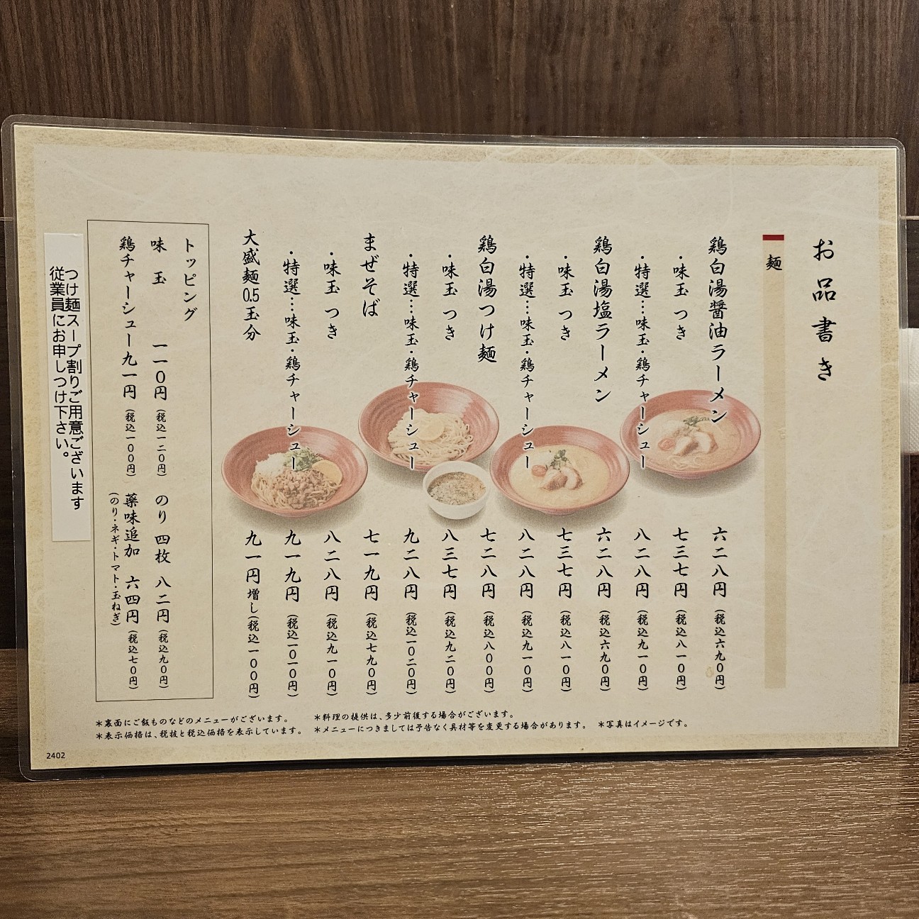 f:id:tt-suzukiit:20240320141441j:image
