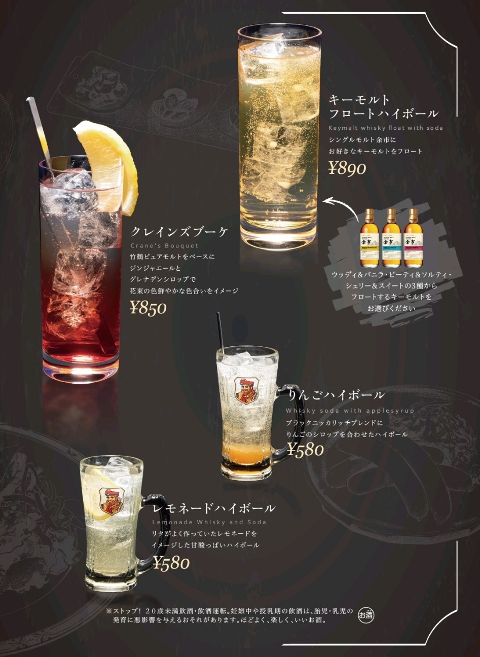 RITA's KITCHEN＠余市】ニッカウヰスキー余市蒸溜所内のレストランで