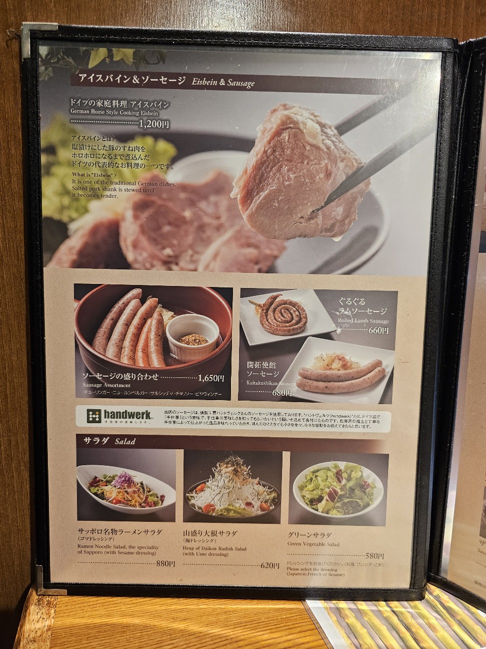 サッポロビール園＠札幌】絶品北海道ジンギスカンと新鮮生ビール