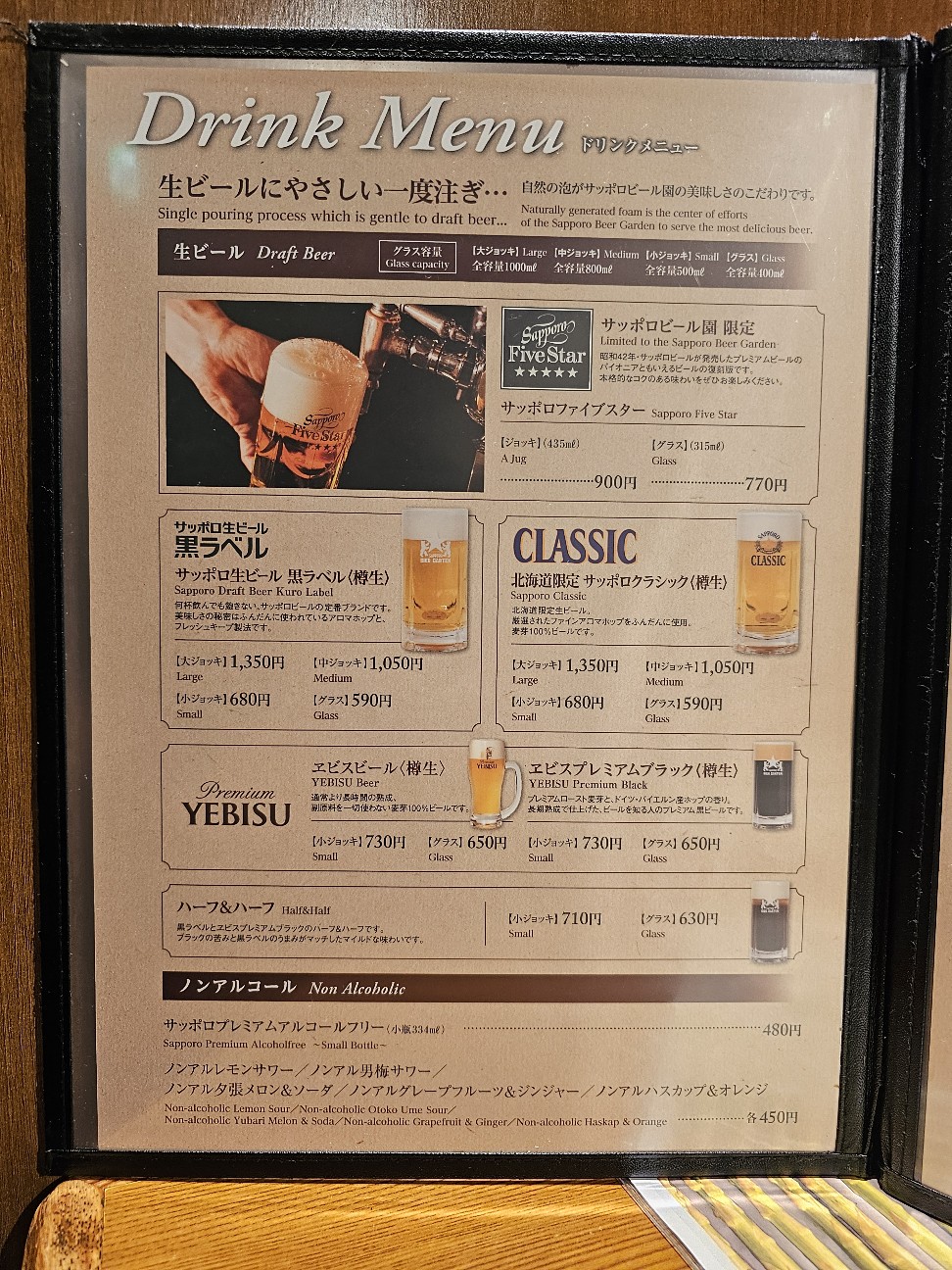 サッポロビール園＠札幌】絶品北海道ジンギスカンと新鮮生ビール