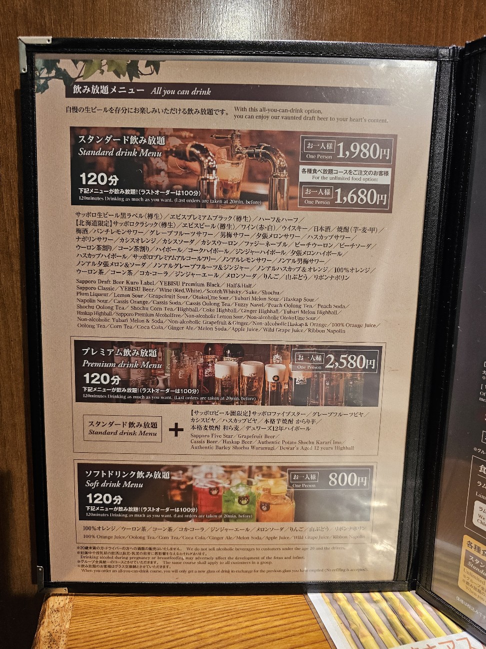サッポロビール園＠札幌】絶品北海道ジンギスカンと新鮮生ビール