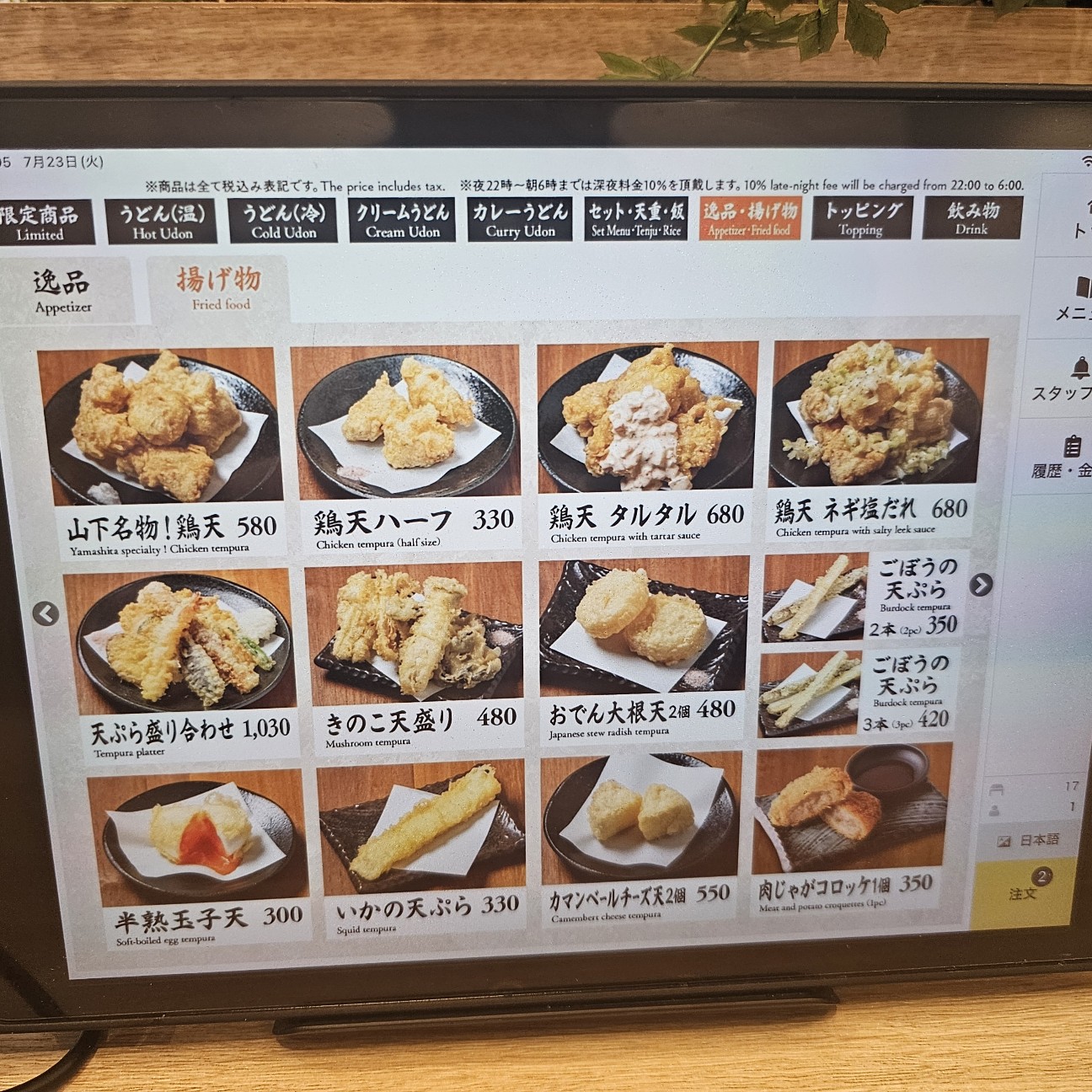 f:id:tt-suzukiit:20240723192942j:image
