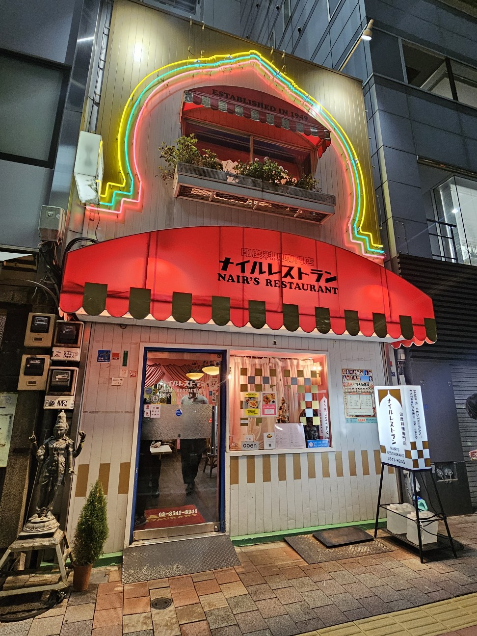 ナイル レストラン 銀座