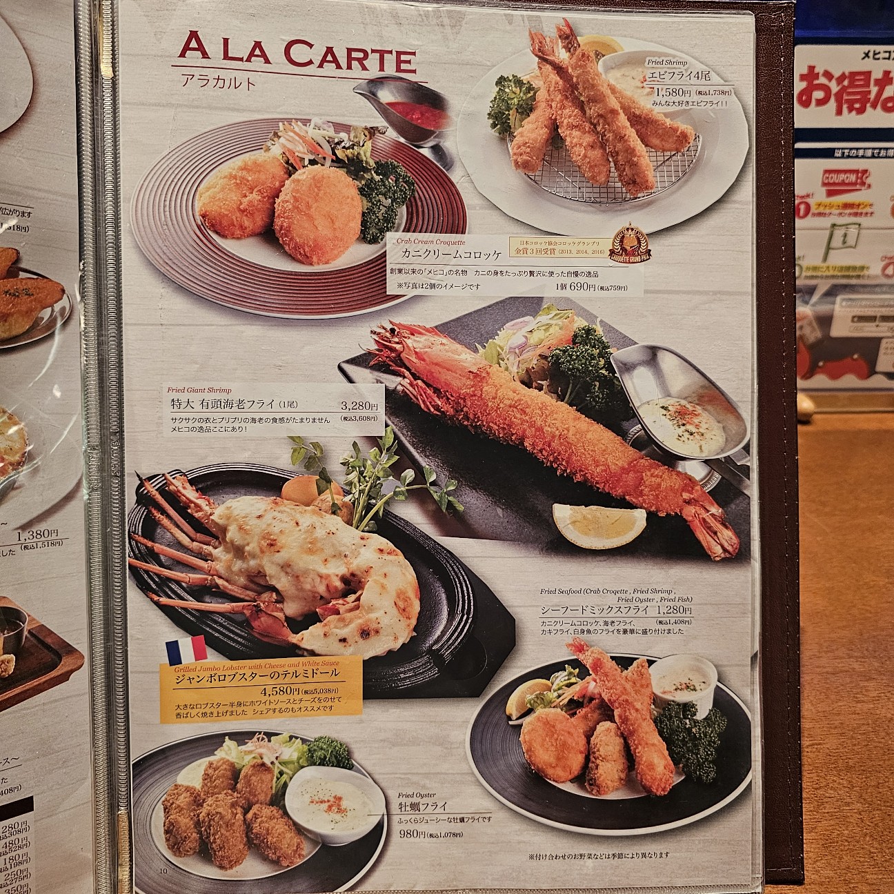 【メヒコ@有明】魚が泳ぐ水槽を見ながら食べるシーフード料理 - 御成門プログラマーのグルメ記録