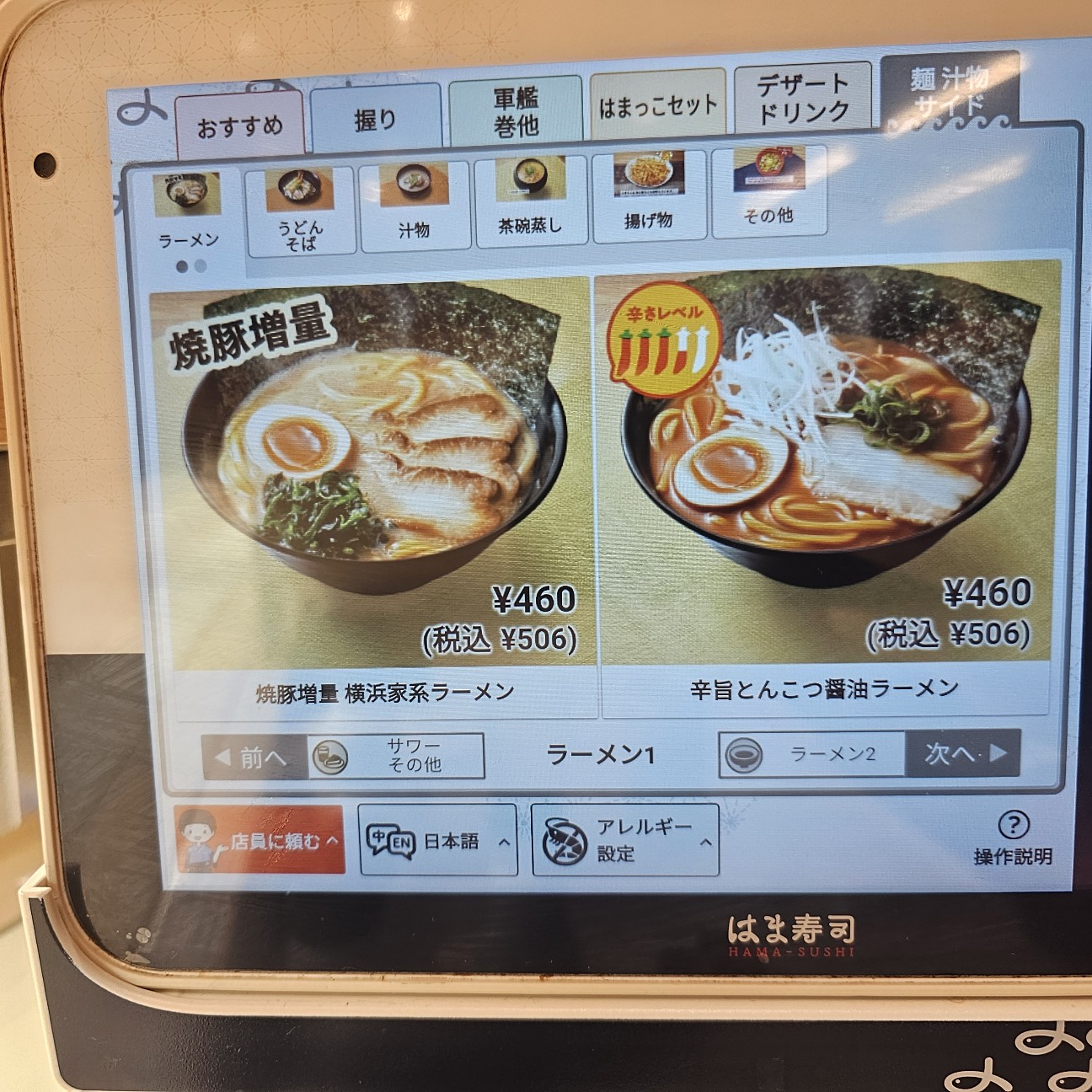 f:id:tt-suzukiit:20240927212653j:image