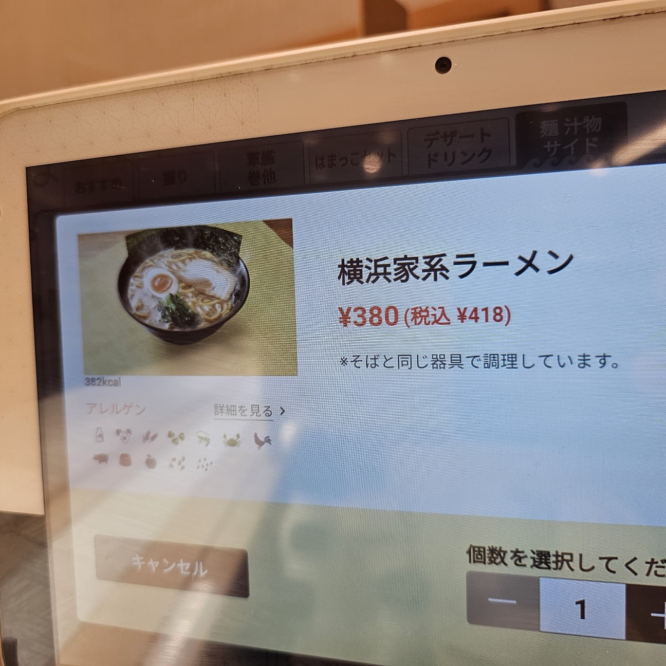 f:id:tt-suzukiit:20240927213015j:image