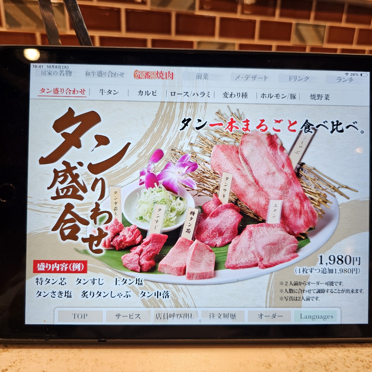 f:id:tt-suzukiit:20241008211158j:image