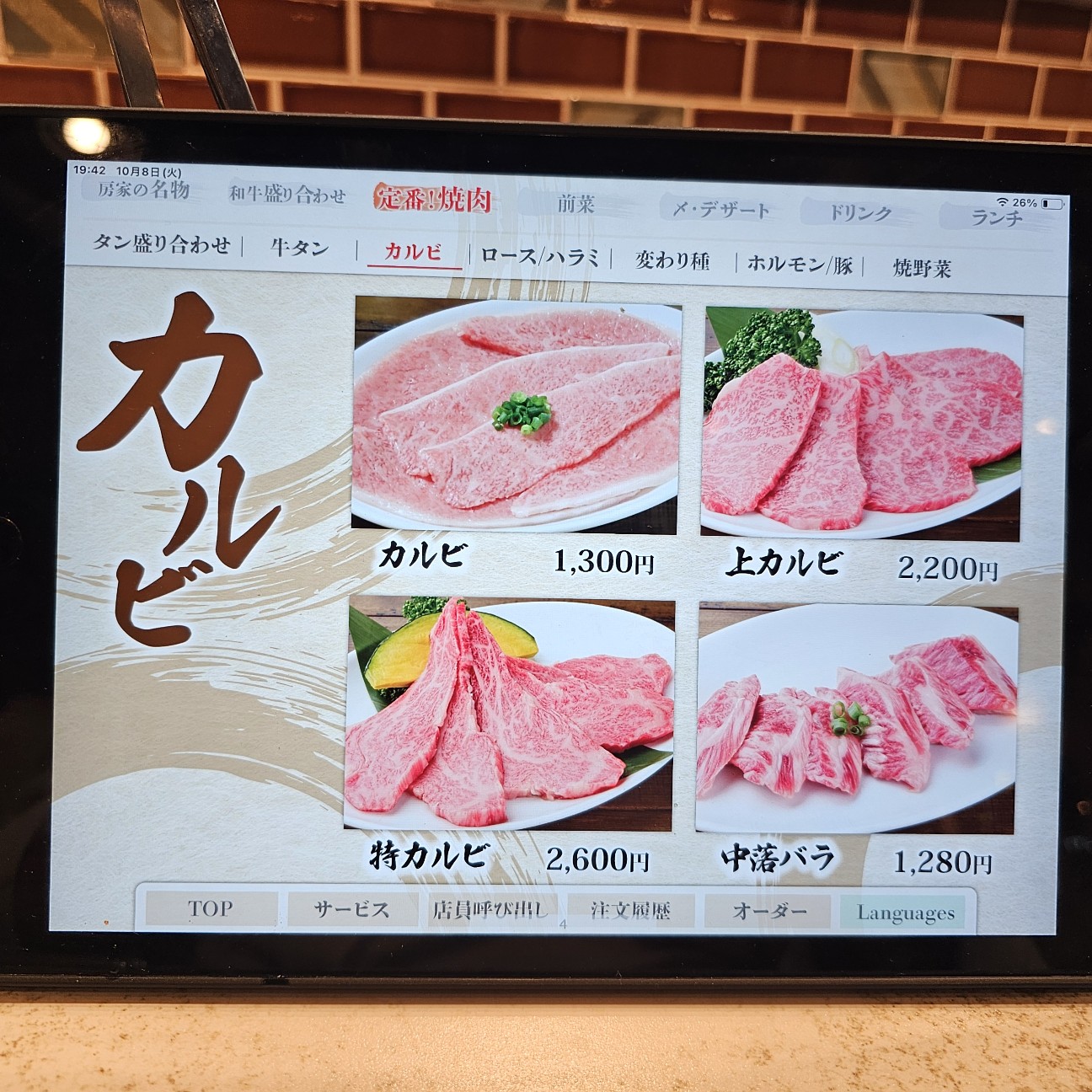 f:id:tt-suzukiit:20241008211233j:image