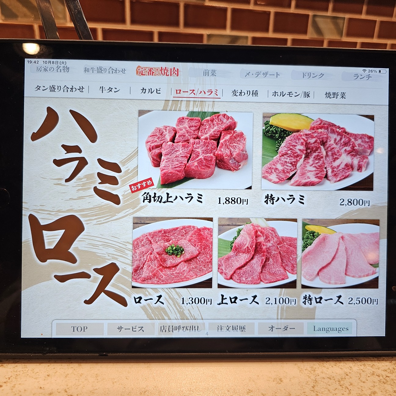 f:id:tt-suzukiit:20241008211246j:image