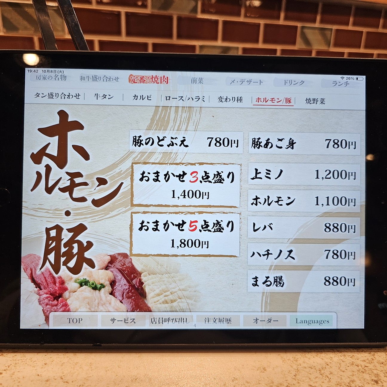 f:id:tt-suzukiit:20241008211319j:image
