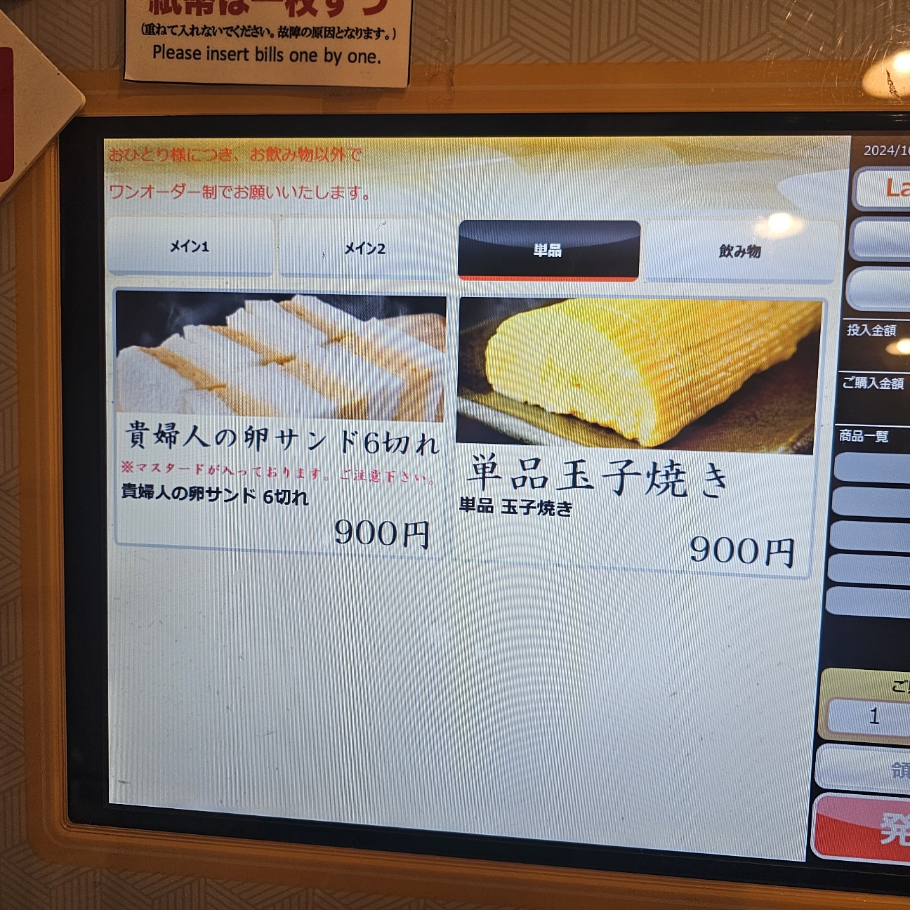 f:id:tt-suzukiit:20241011212319j:image