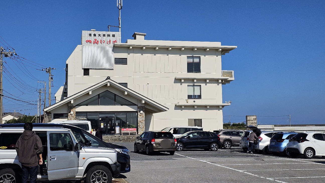 一山いけす@銚子】太平洋を一望できるオーシャンビューが最高の海鮮