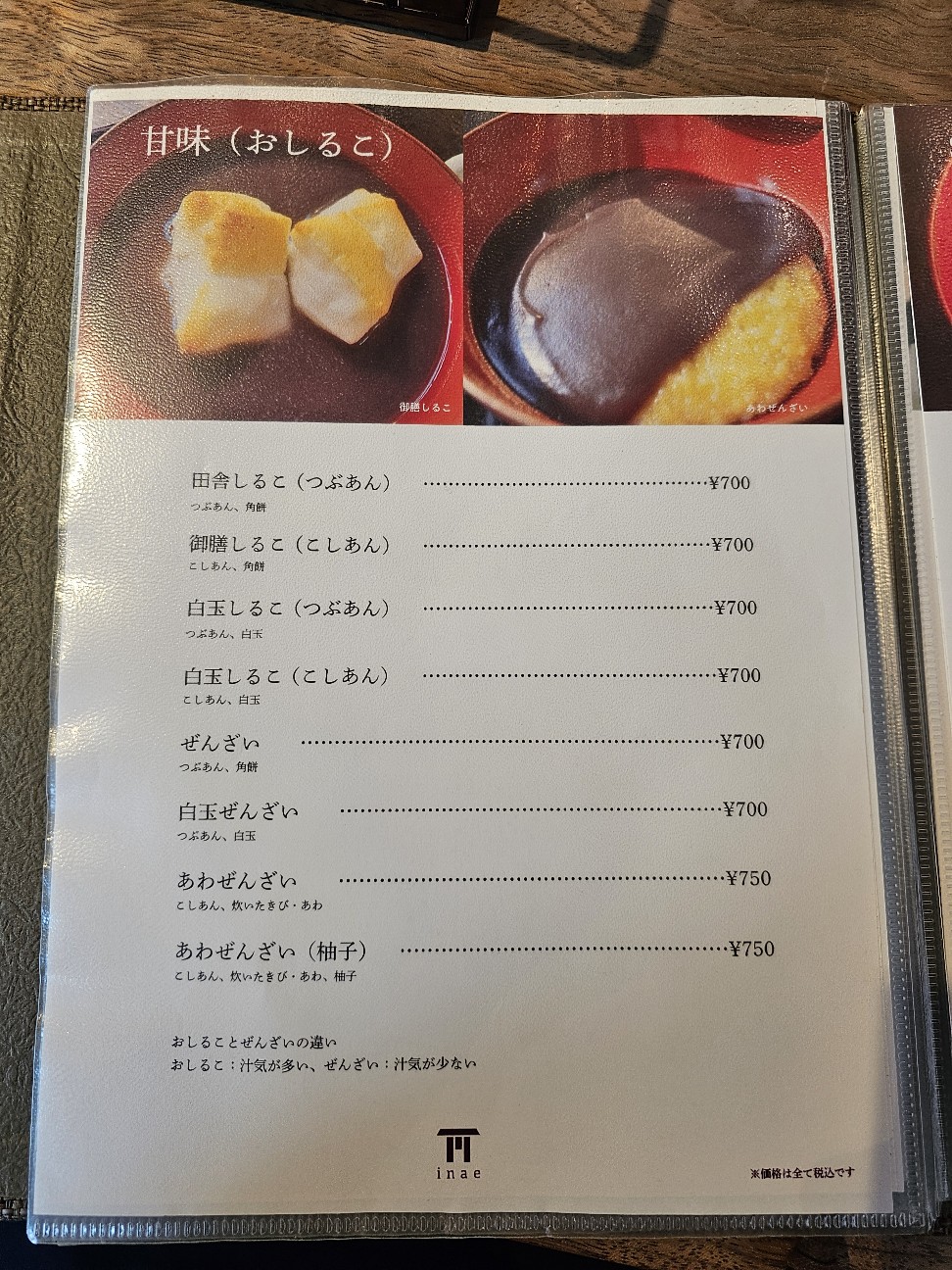 f:id:tt-suzukiit:20241104140259j:image f:id:tt-suzukiit:20241104140259j:image