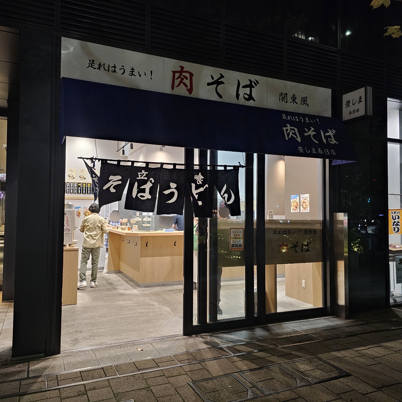 f:id:tt-suzukiit:20241111185338j:image