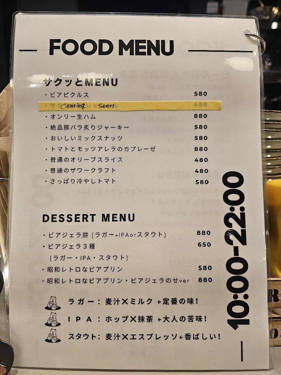 PERFECT BEER LABO＠門前仲町】さまざまな注ぎ方が楽しめる