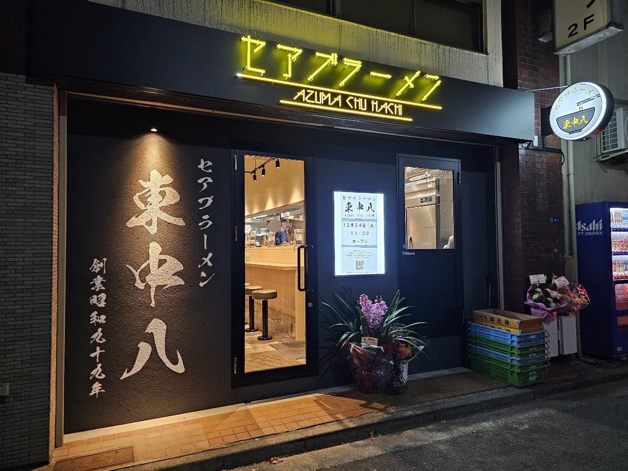 f:id:tt-suzukiit:20241226192215j:image