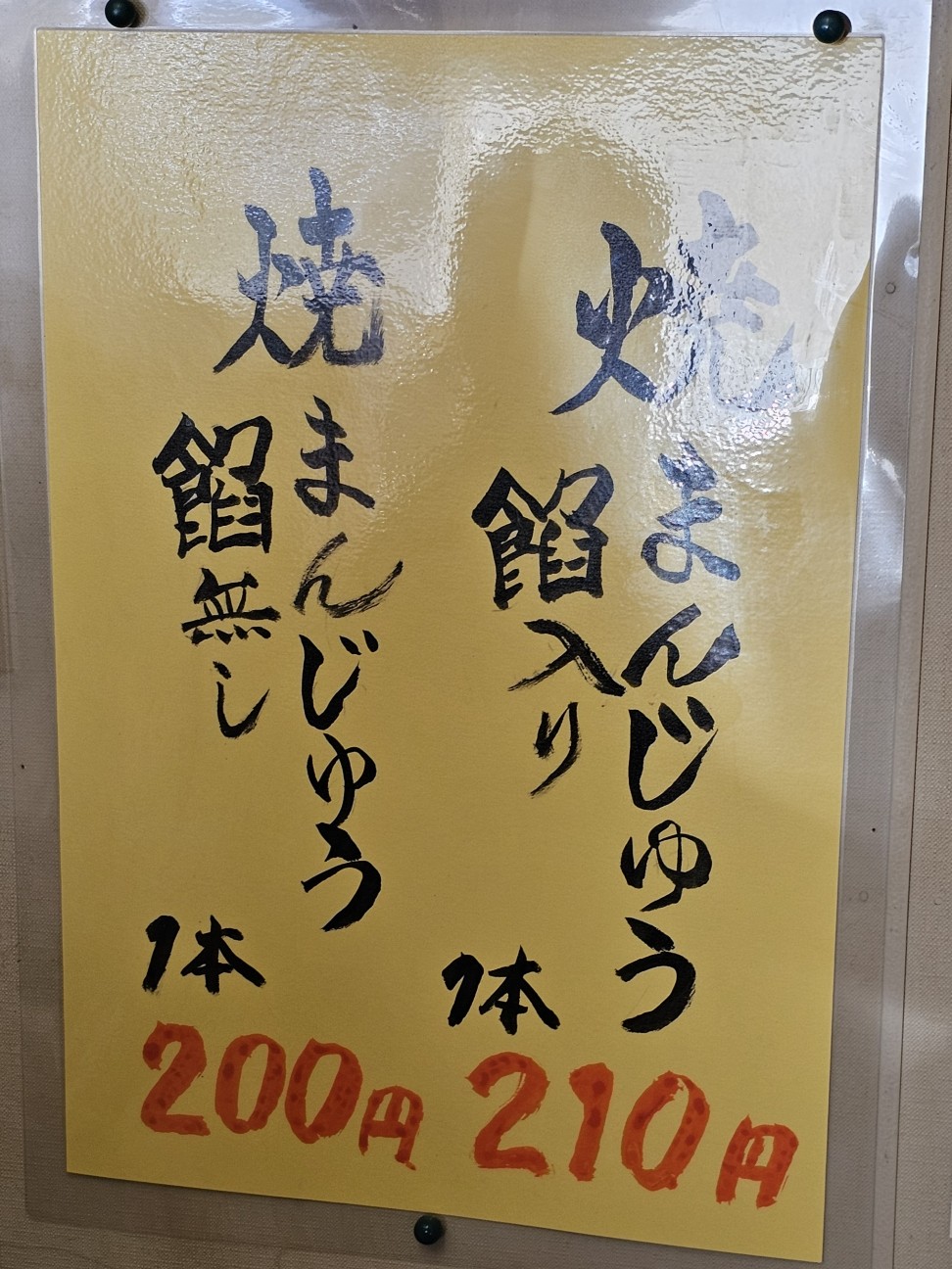 f:id:tt-suzukiit:20250103220325j:image