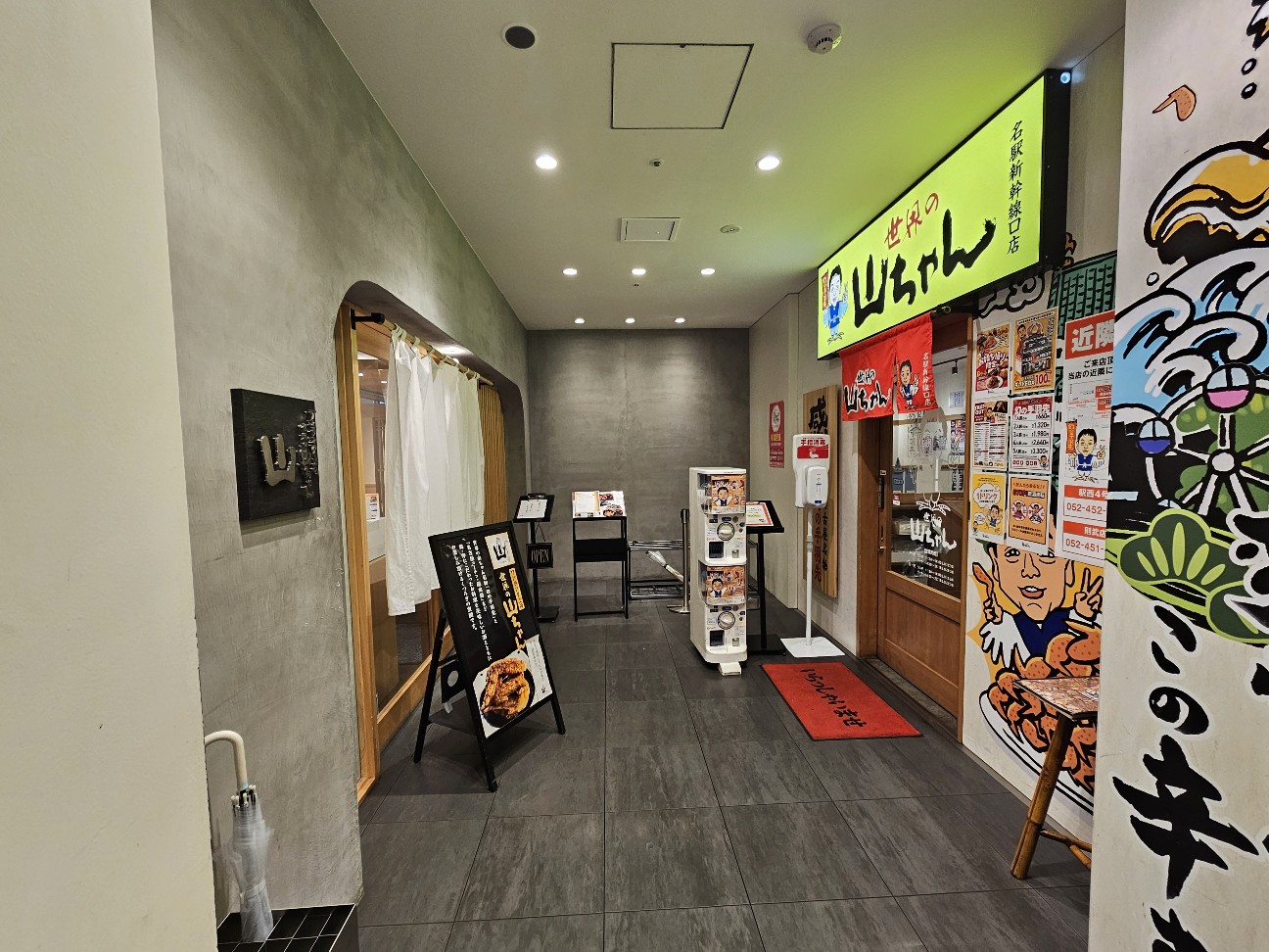 ワンランク上の世界の山ちゃんと普通の山ちゃんの手羽先をハシゴして