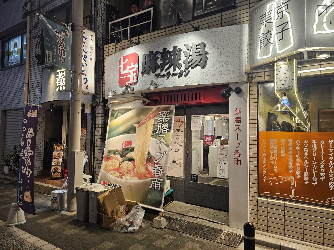 f:id:tt-suzukiit:20250206225019j:image