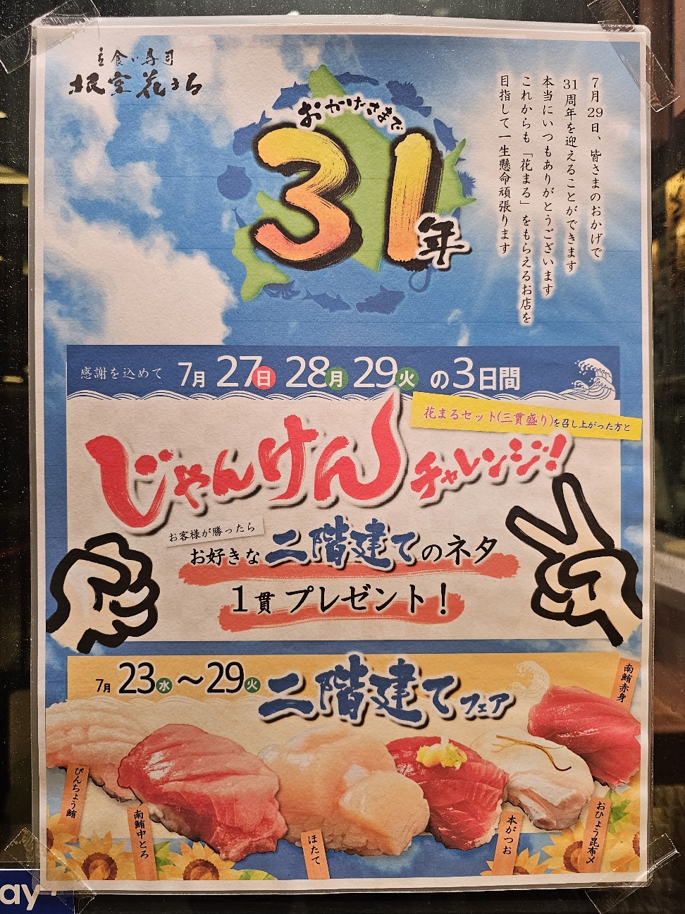 f:id:tt-suzukiit:20250723184330j:image