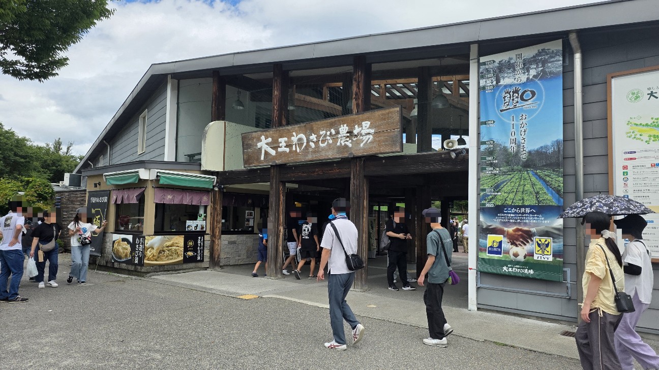 f:id:tt-suzukiit:20250813100211j:image