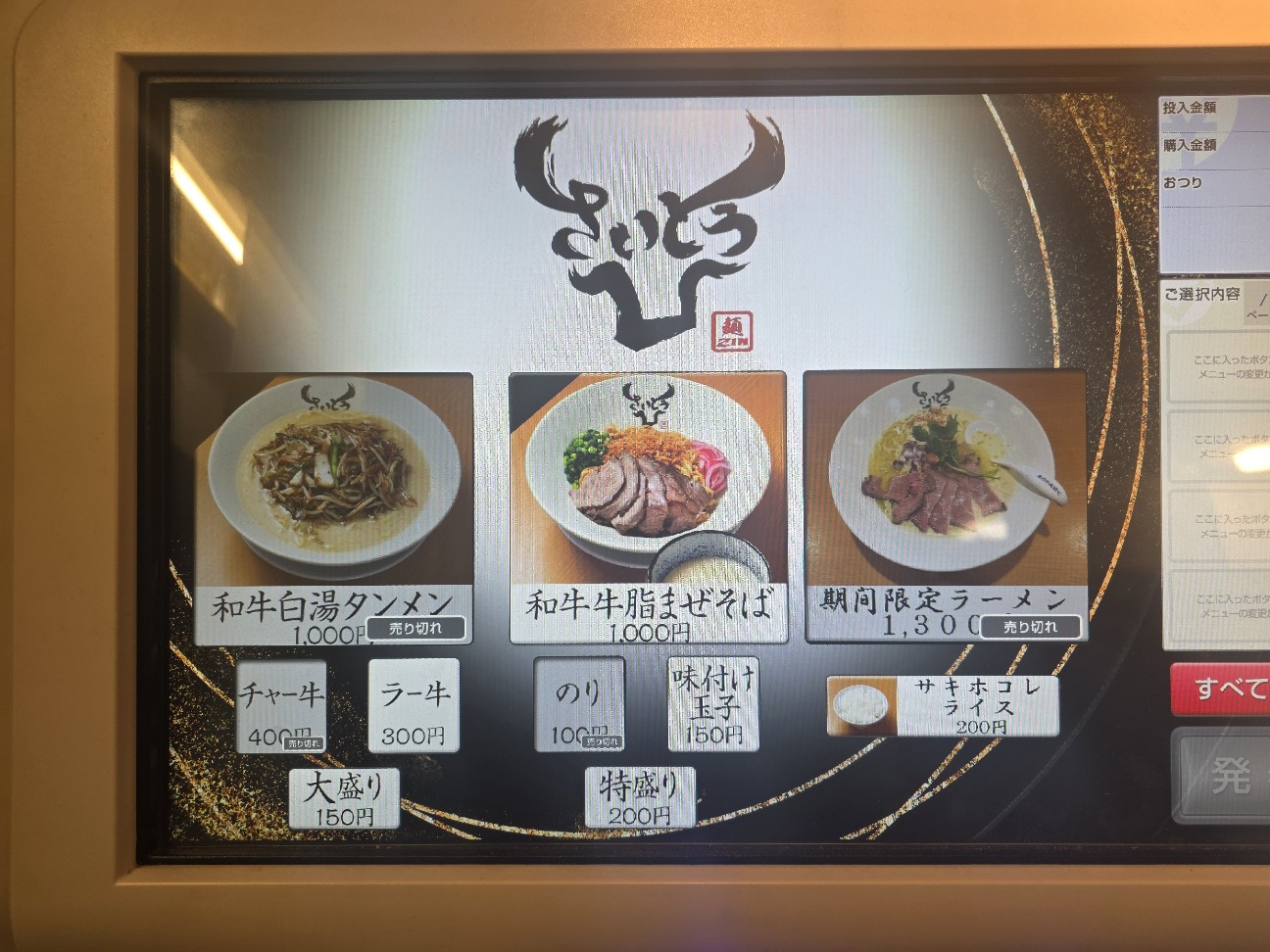 f:id:tt-suzukiit:20251111191137j:image f:id:tt-suzukiit:20251111191137j:image