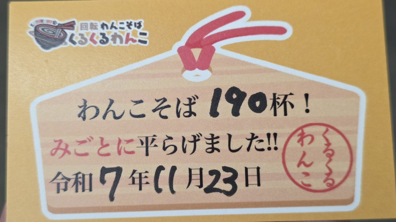 f:id:tt-suzukiit:20251123174515j:image