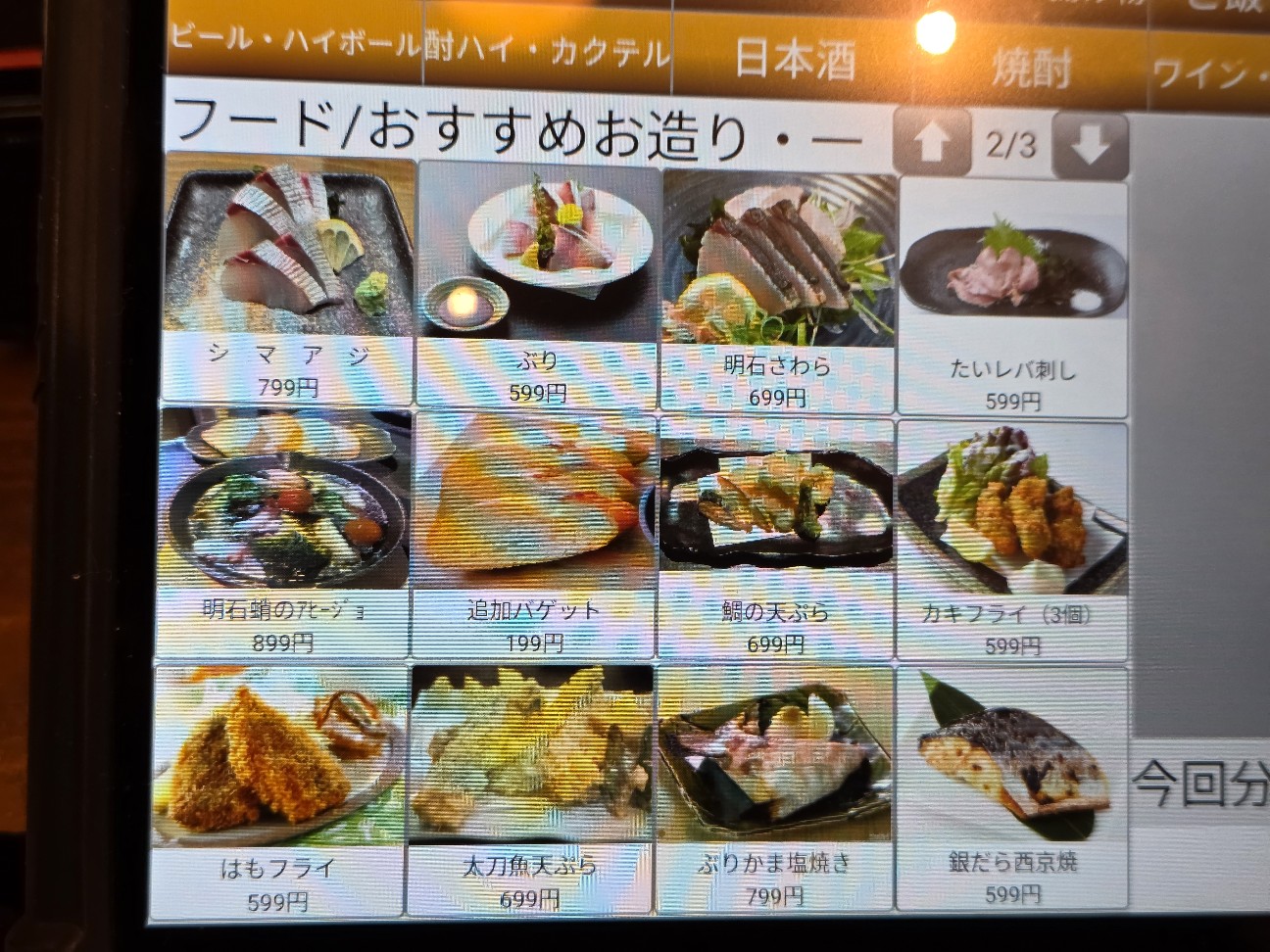 f:id:tt-suzukiit:20251129181124j:image