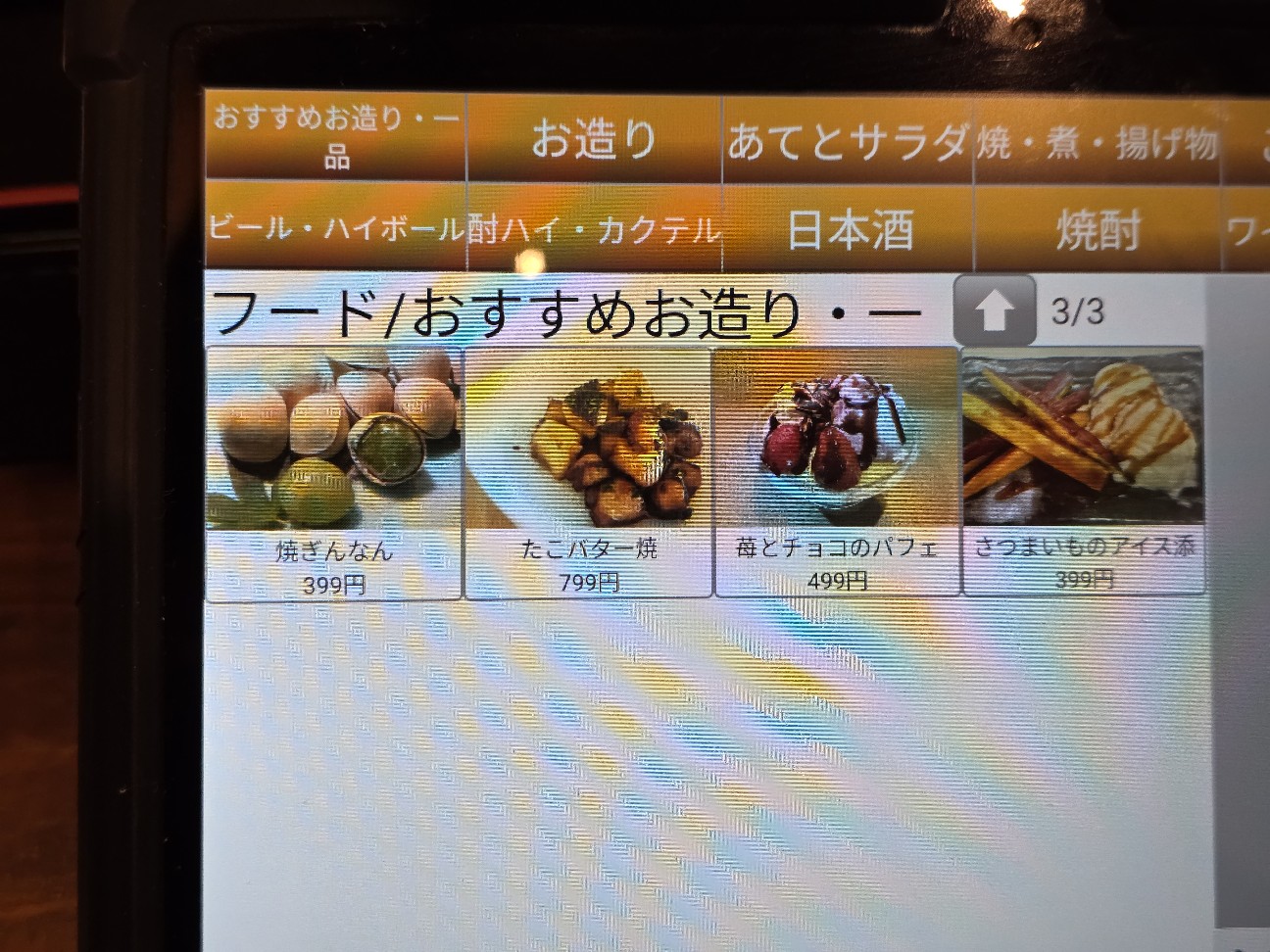f:id:tt-suzukiit:20251129181135j:image