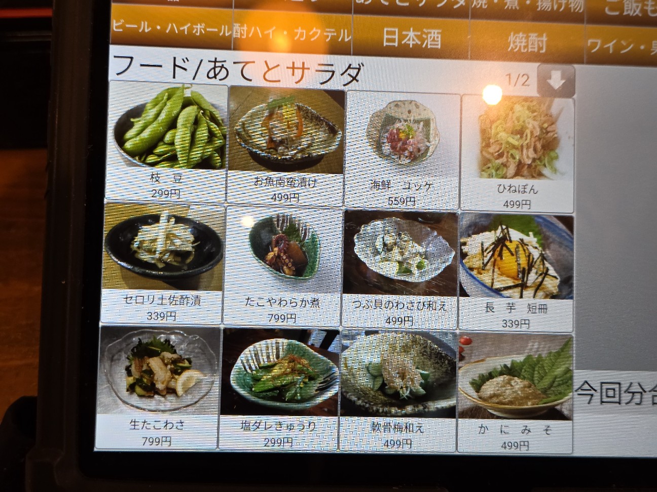 f:id:tt-suzukiit:20251129181204j:image