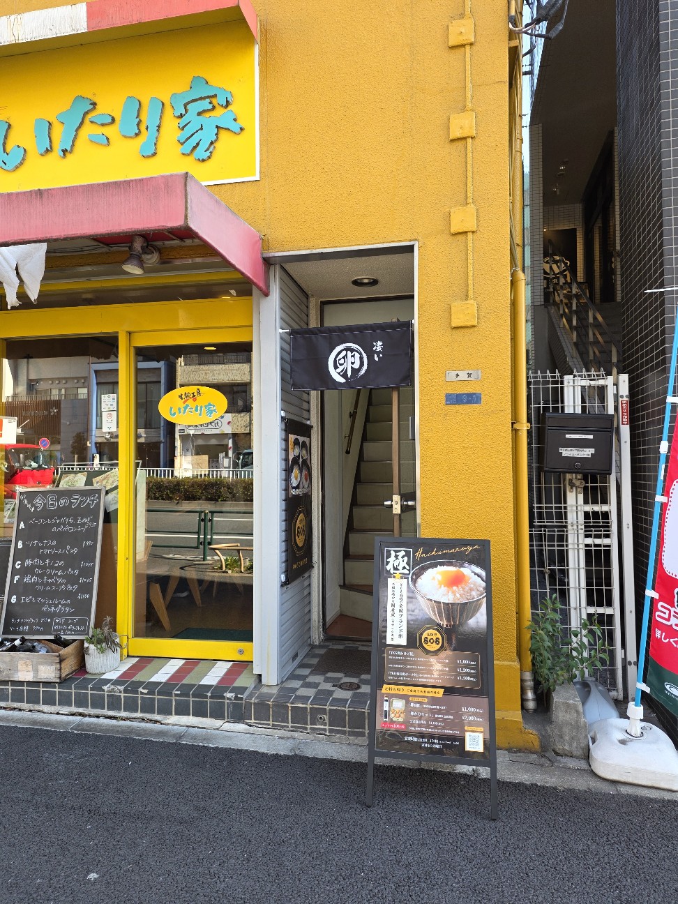 高級卵808 ハチマルヤ＠門前仲町】高級玉子かけご飯専門店が門仲に