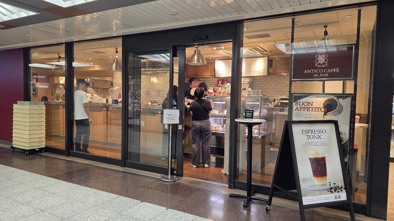 アンティコ カフェ アルアビス 池袋 店