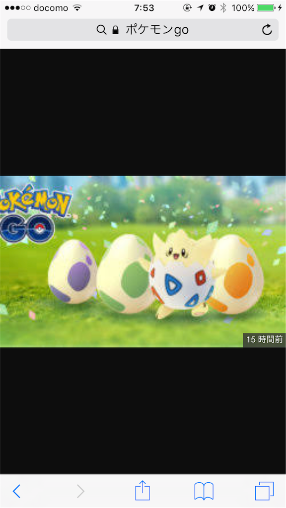 ポケモンgoのイースターの検証して卵孵化43回でレアは 体きた ディズニー愛のテツガク