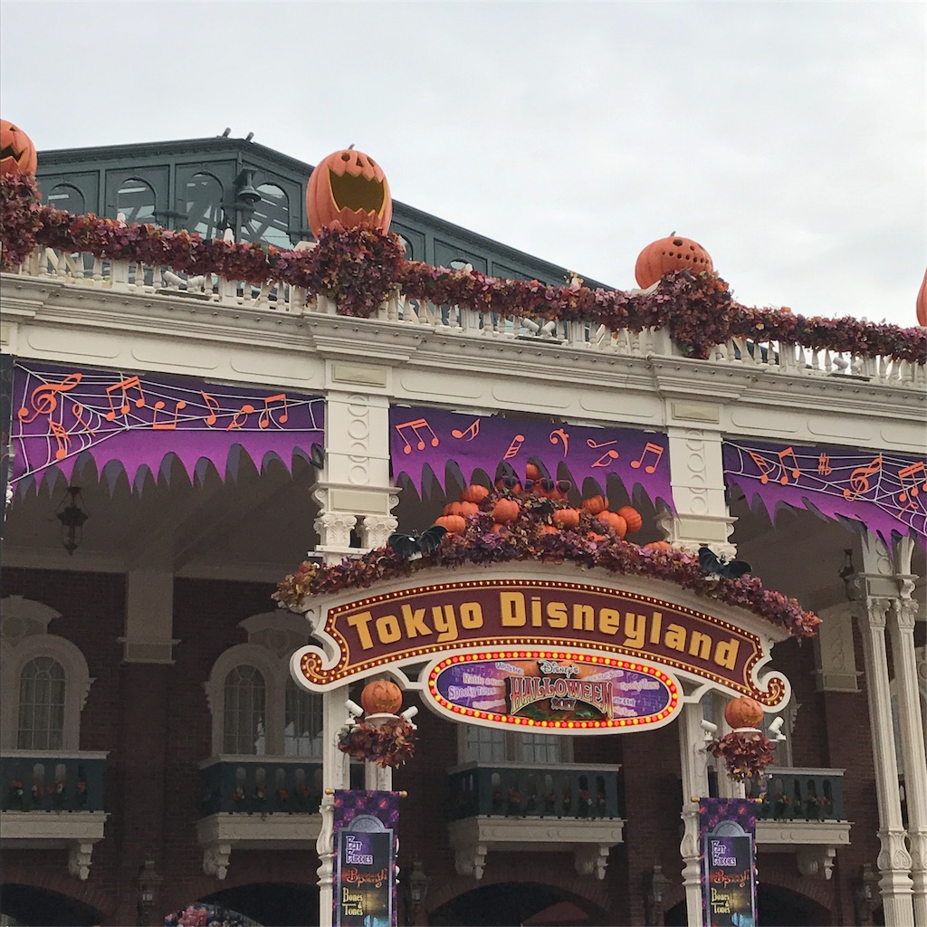 ディズニーランドハロウィン17レポート パレードの停止位置 ディズニー愛のテツガク