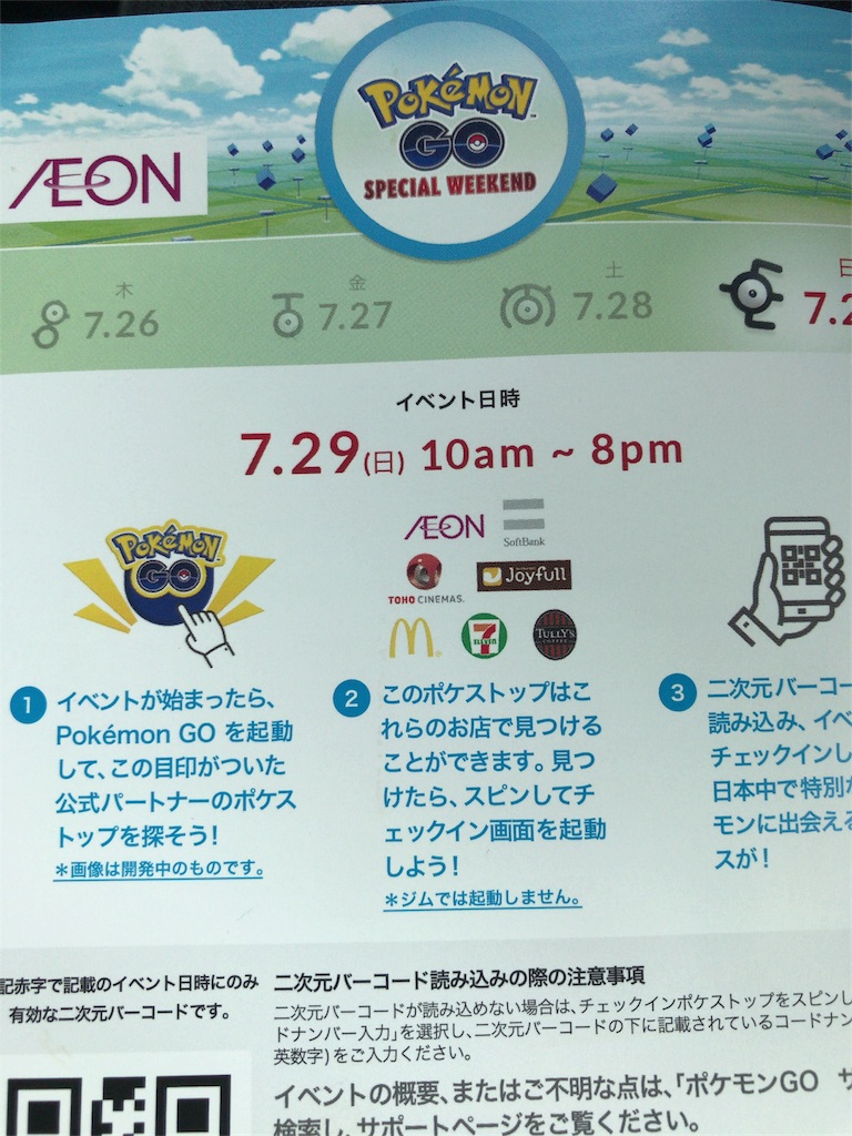 f:id:tt221411:20180730014456j:image f:id:tt221411:20180730014456j:image