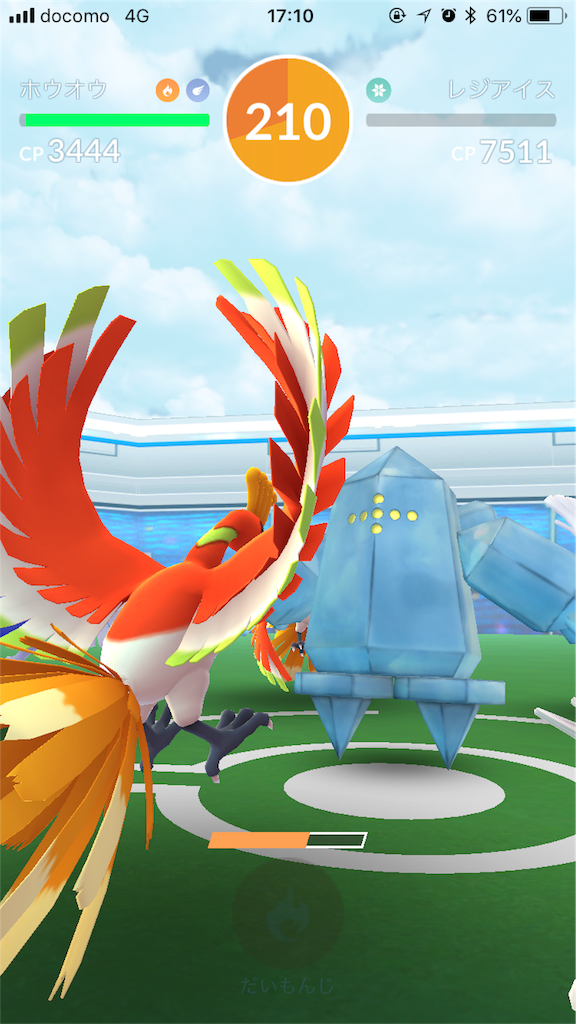 ポケモンgo レイド攻略レジスチル レジアイスは意外と捕獲しづらい ディズニー愛のテツガク