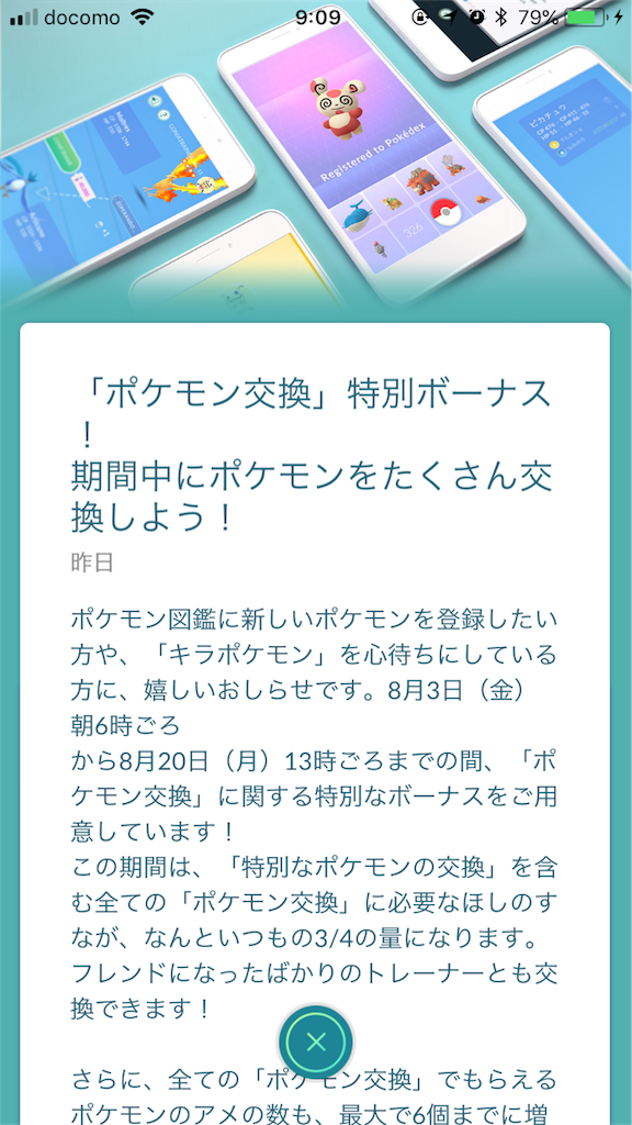 f:id:tt221411:20180816193816p:image f:id:tt221411:20180816193816p:image