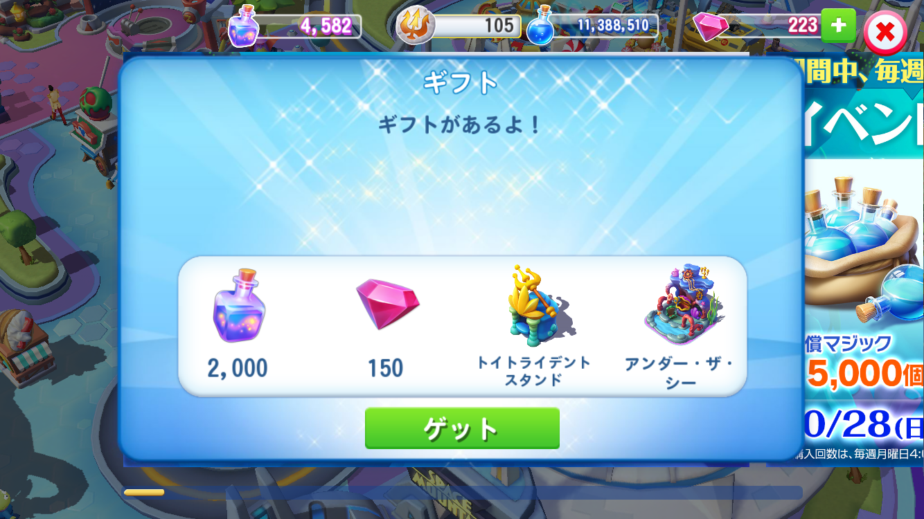 ディズニーマジックキングダムズ リトル マーメイドのイベント開催 ディズニー愛のテツガク ディズニーマジックキングダムズ リトル マーメイドのイベント開催 ディズニー愛のテツガク
