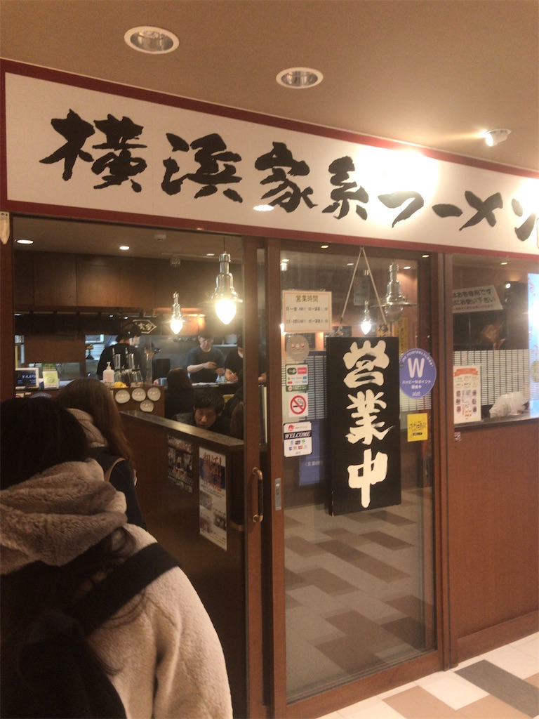 アトレ新浦安 横浜家系ラーメン道玄家 で食べたいメニューベスト3 ディズニー愛のテツガク