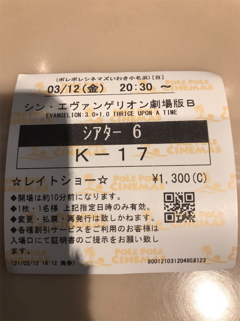 f:id:tt221411:20210313005315j:image f:id:tt221411:20210313005315j:image