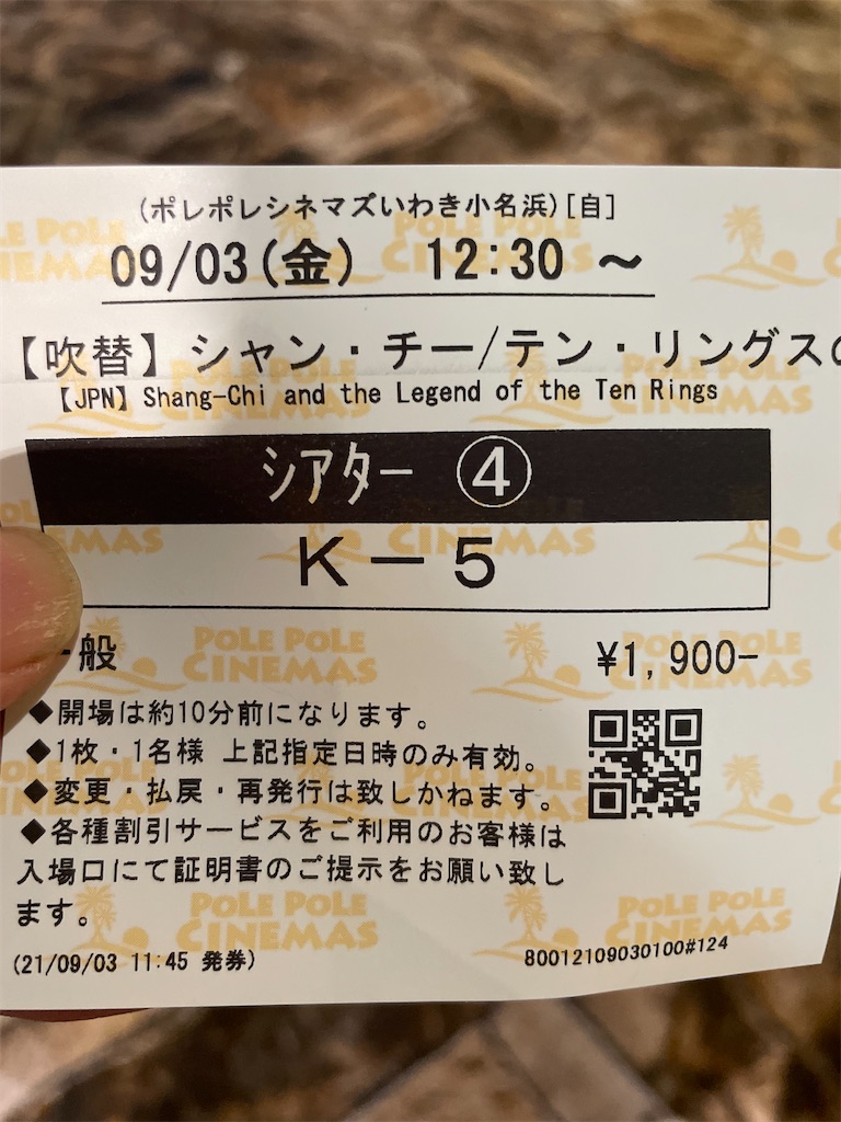 f:id:tt221411:20210903165426j:image