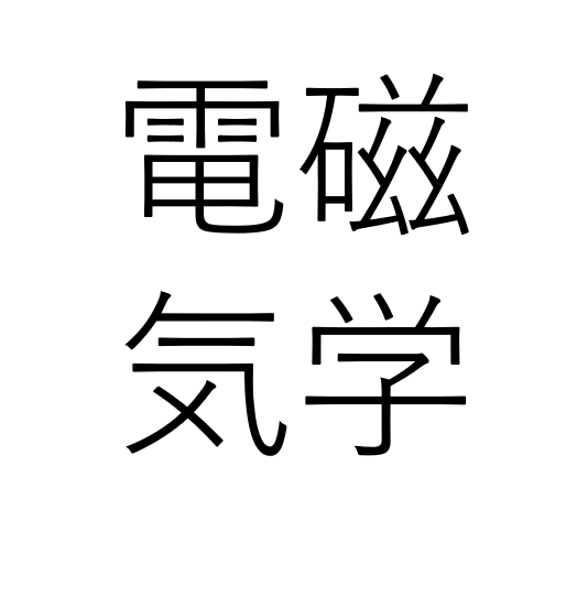 f:id:ttSETOgogo:20191003094015p:plain