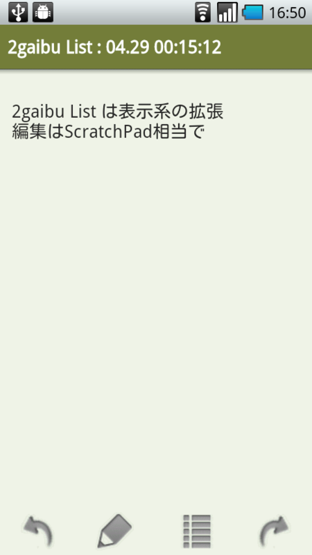 f:id:tt_androidApp:20110526165154p:image:w200 f:id:tt_androidApp:20110526165154p:image:w200