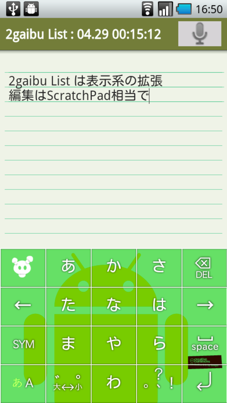 f:id:tt_androidApp:20110526165300p:image:w200 f:id:tt_androidApp:20110526165300p:image:w200