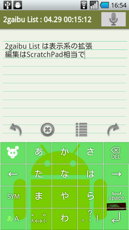 f:id:tt_androidApp:20110526165448p:image:w200 f:id:tt_androidApp:20110526165448p:image:w200