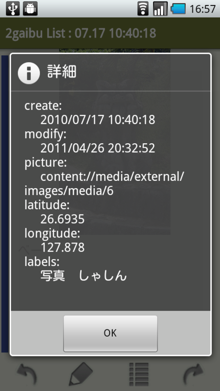 f:id:tt_androidApp:20110526165826p:image:w200 f:id:tt_androidApp:20110526165826p:image:w200