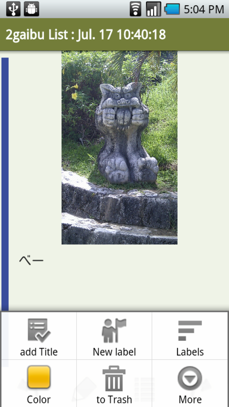 f:id:tt_androidApp:20110526170617p:image:w200 f:id:tt_androidApp:20110526170617p:image:w200