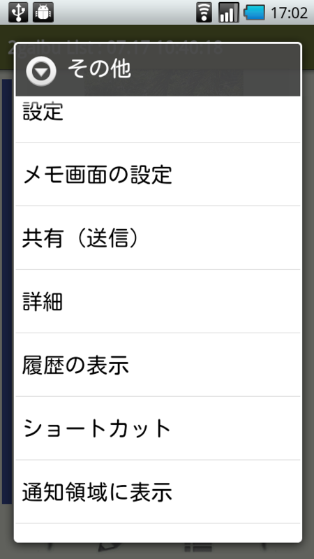 f:id:tt_androidApp:20110526170618p:image:w200 f:id:tt_androidApp:20110526170618p:image:w200