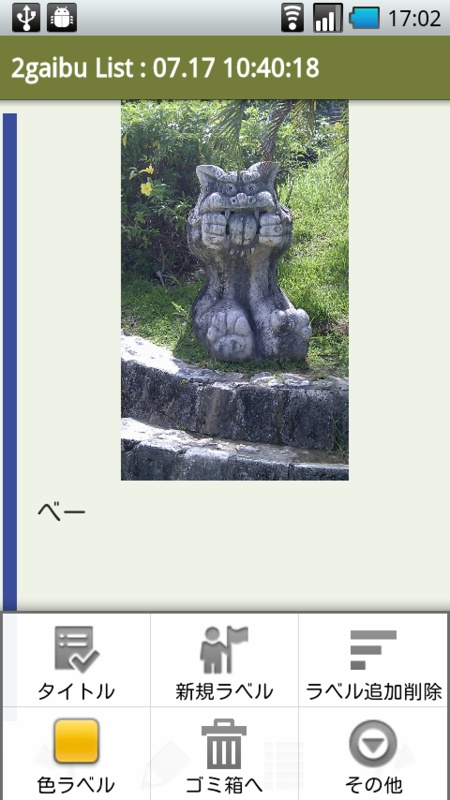 f:id:tt_androidApp:20110526170619p:image:w200 f:id:tt_androidApp:20110526170619p:image:w200