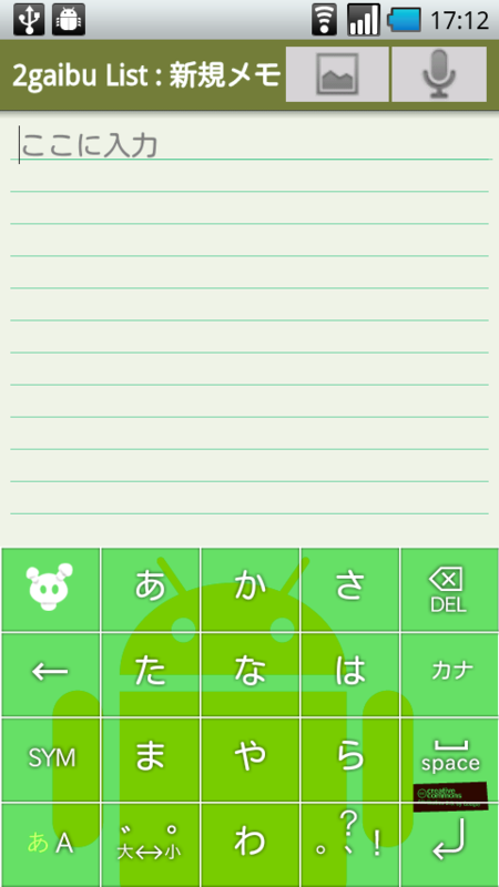 f:id:tt_androidApp:20110526171348p:image:w200 f:id:tt_androidApp:20110526171348p:image:w200